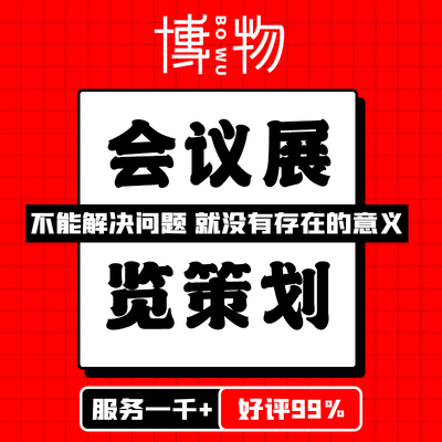 新年活动策划